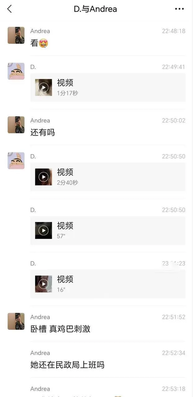 河北邢台民政局女公务员9分05秒视频，P腿被男友发现曝光