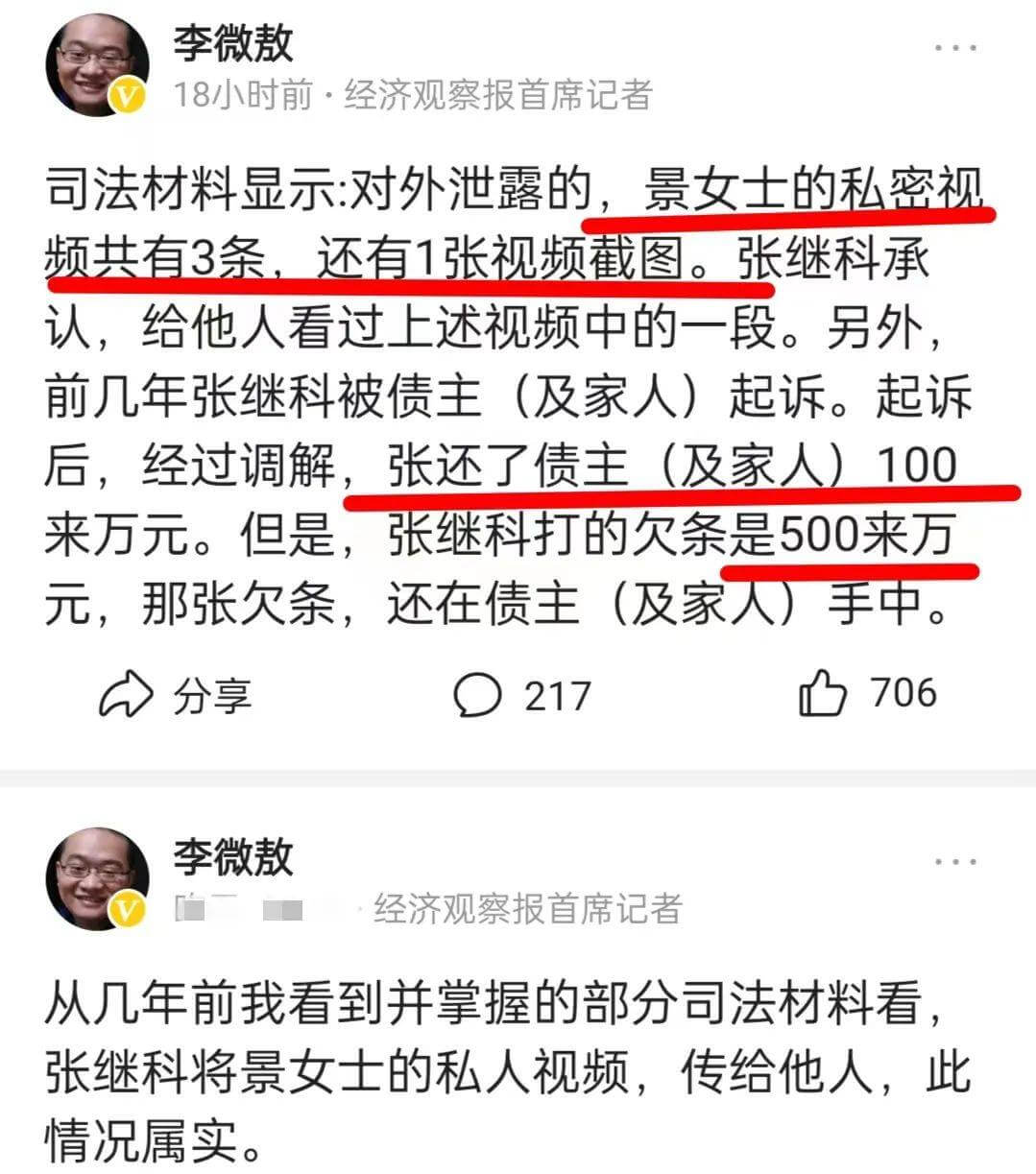 张继科用私密照还赌债事件，景甜的3段视频遭泄露疑似为AI换脸