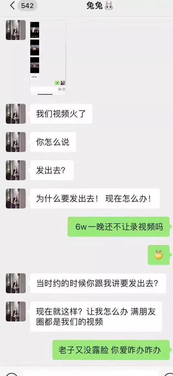 抖音网红6万一晚的6w姐是什么梗，6w一晚视频是真的吗