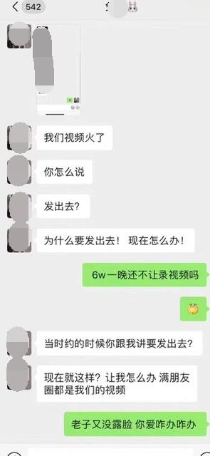 抖音网红6万一晚的6w姐是什么梗，6w一晚视频是真的吗