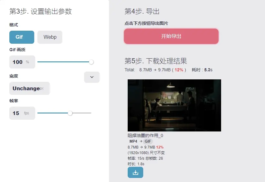 imagestool图片转换工具-无需上传文件也可在线处理图片