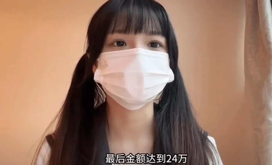 B站网红交往假富二代被骗24万后，7分钟视频疑流出