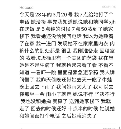 宁大航空朱芊烨2分41秒视频，出轨被前男友发现曝光