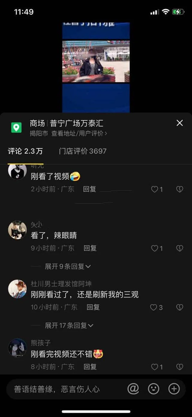 广东揭阳普宁周某娜和林某松当街拍视频被爆