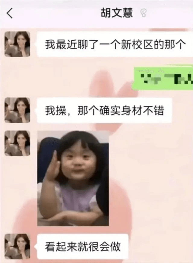 淮阴纯爱战神月供4000养小女友，被大四体育生截胡聊天曝光