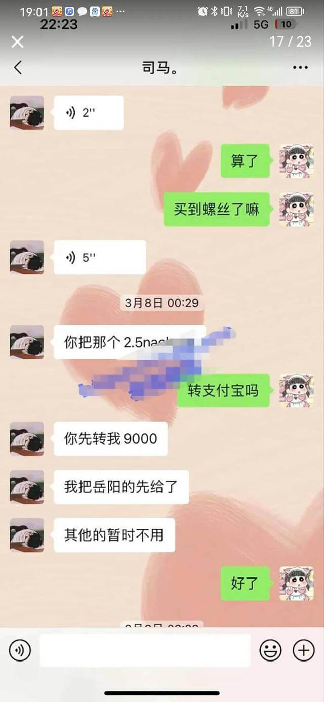 B站双马尾萌妹女主播汪汪头视频事件，被假富二代骗财骗色