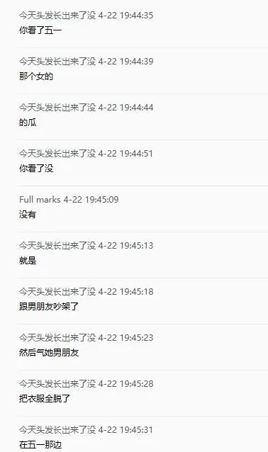 长沙五一广场惊现女子裸奔照片引热议，网传只为气男友