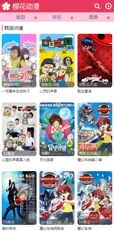 14个在线观看/下载韩国漫画的App和网站推荐