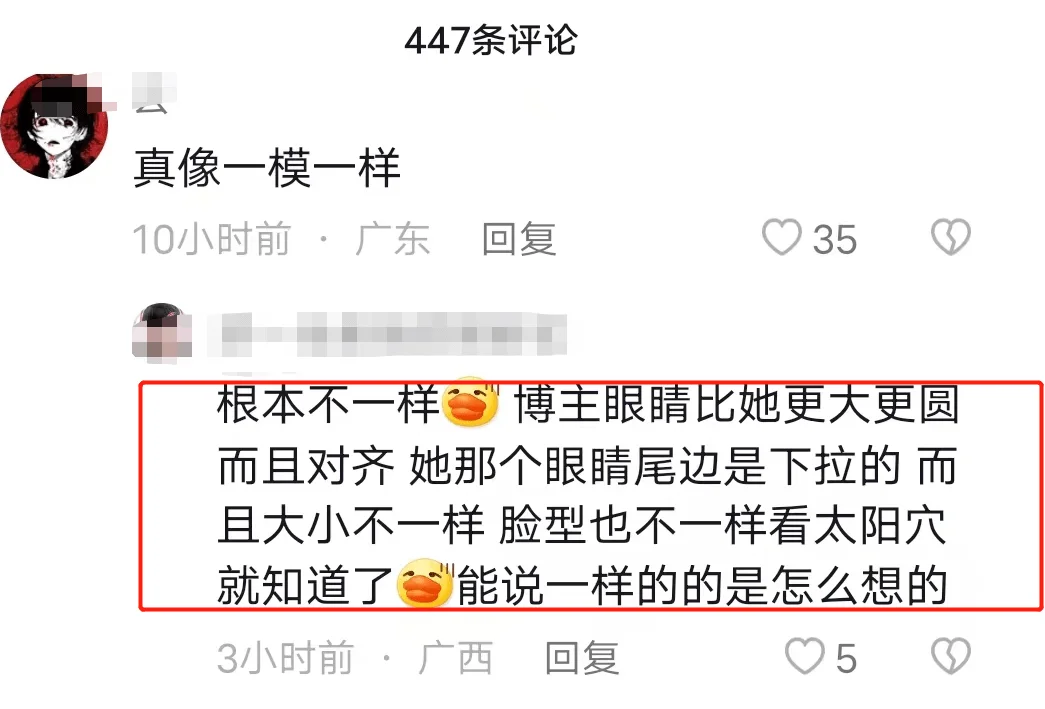 B站网红交往假富二代被骗24万后，7分钟视频疑流出