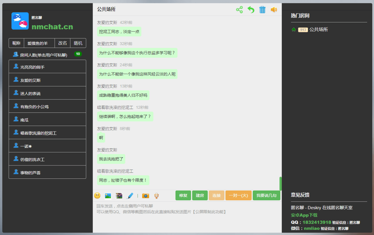 匿名聊天的网站有哪些-匿名在线聊天网站汇总