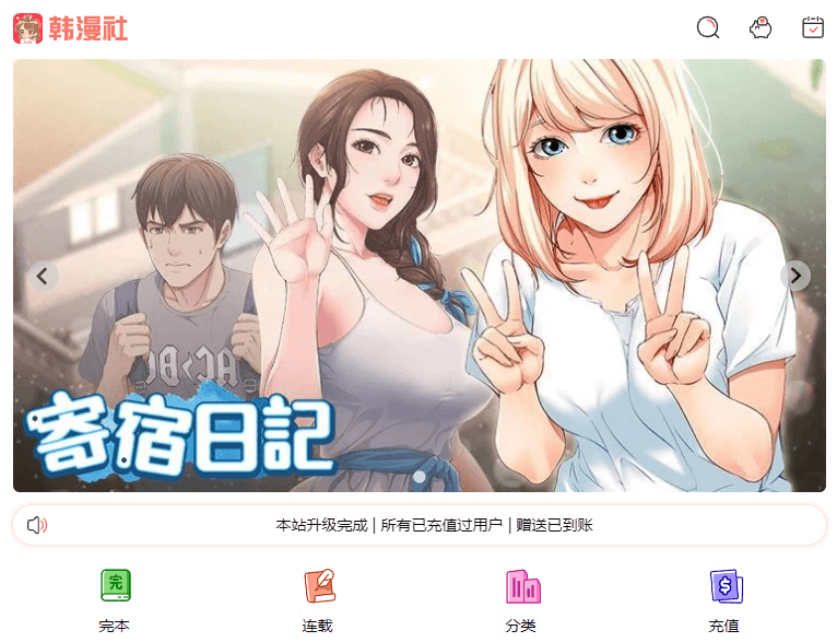 14个在线观看/下载韩国漫画的App和网站推荐