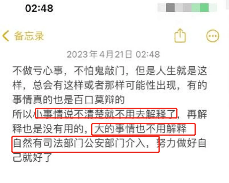 B站网红交往假富二代被骗24万后，7分钟视频疑流出