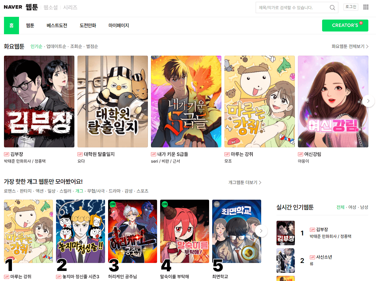 14个在线观看/下载韩国漫画的App和网站推荐