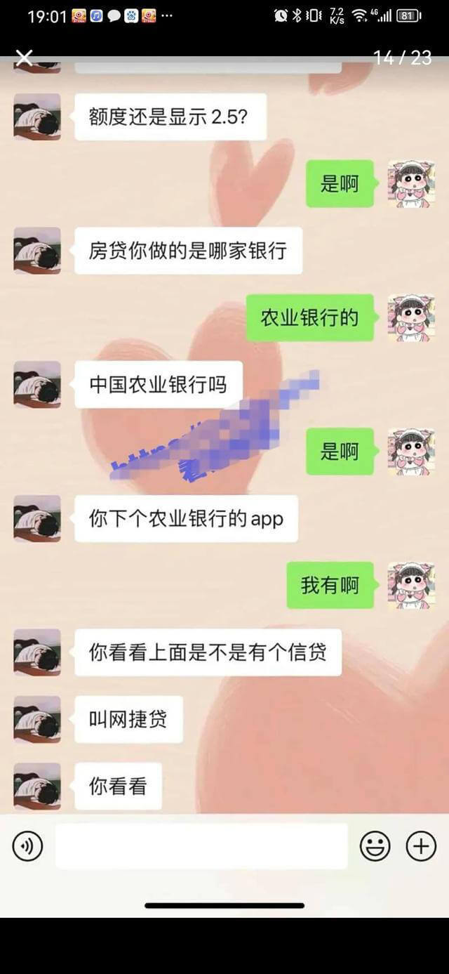 B站双马尾萌妹女主播汪汪头视频事件，被假富二代骗财骗色