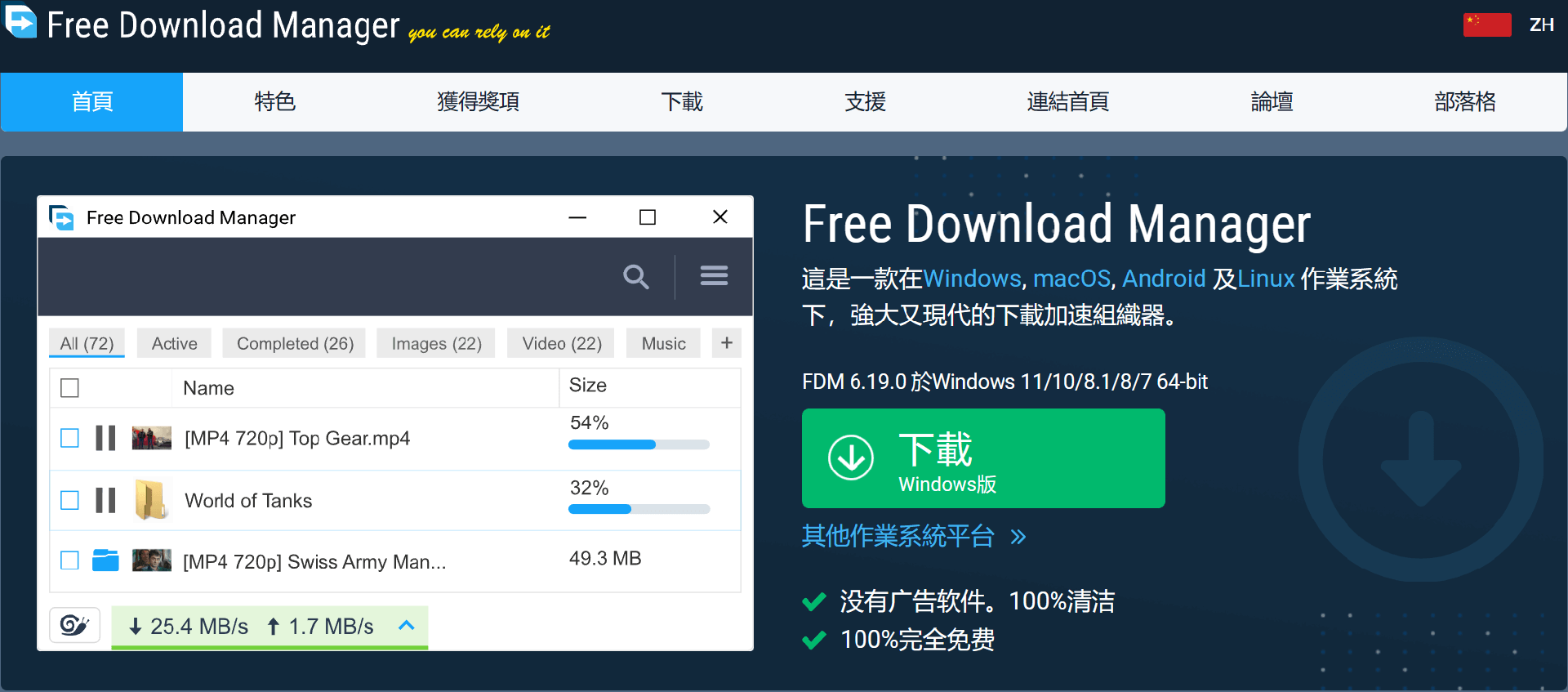 国外常用的12款下载工具推荐-支持BT种子/磁力链接等资源下载！