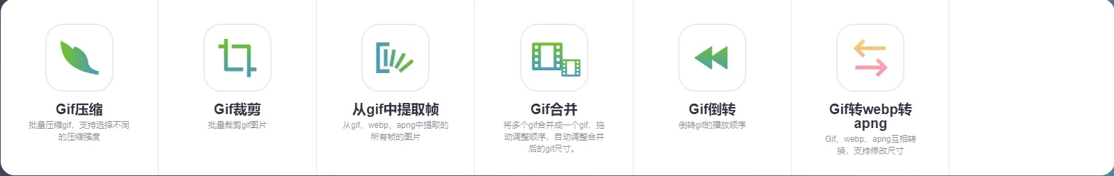 imagestool图片转换工具-无需上传文件也可在线处理图片