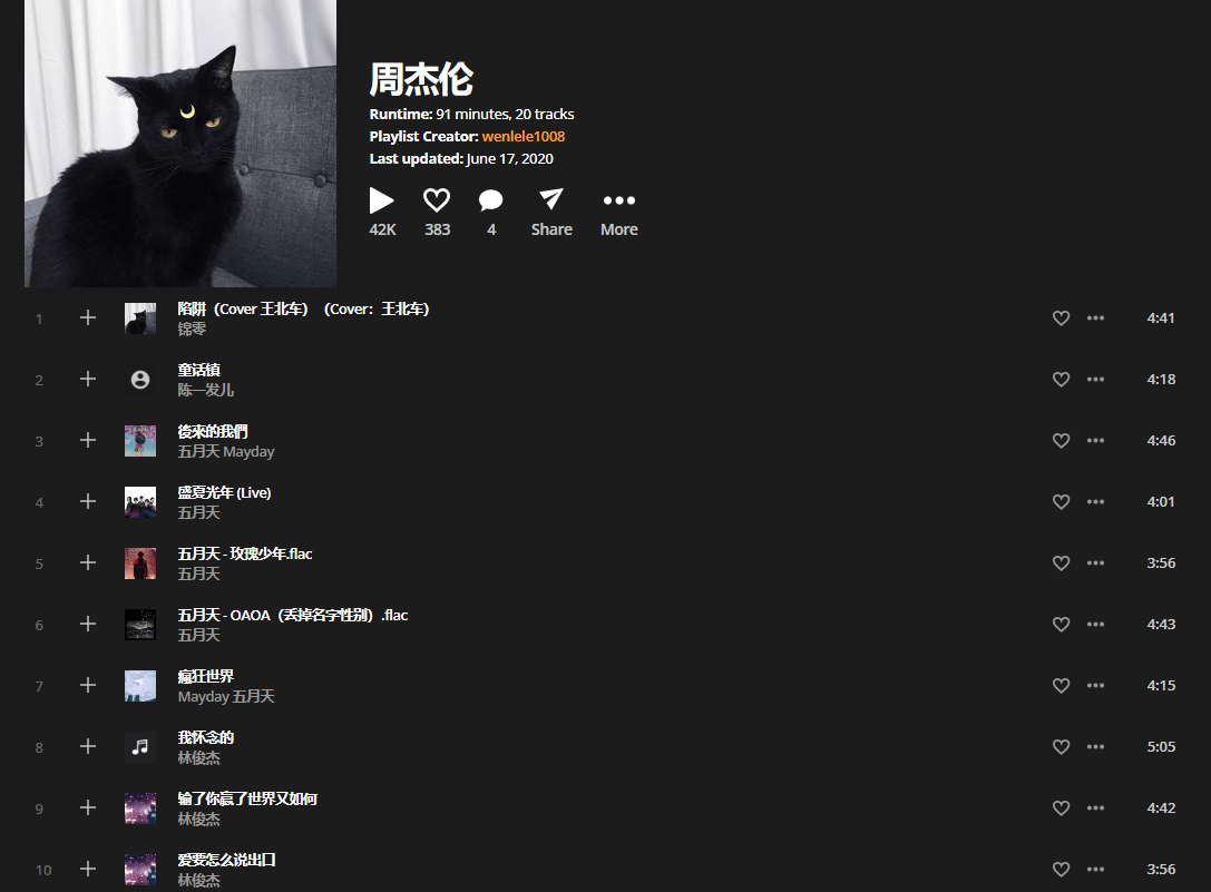Audiomack-又一款免费音乐听歌神器，还有ASMR音频小说等