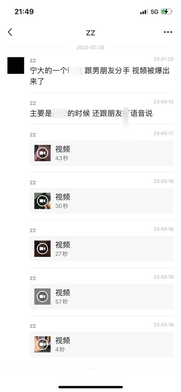 宁大航空朱芊烨2分41秒视频，出轨被前男友发现曝光