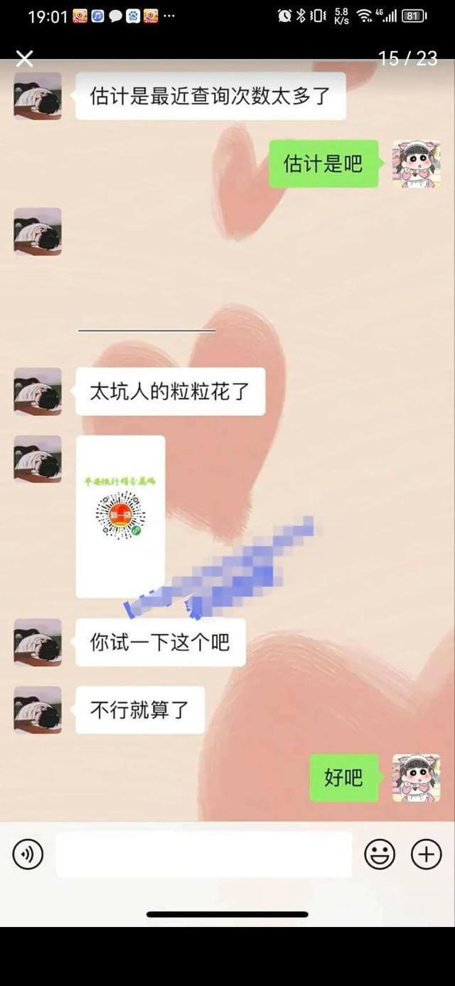 B站双马尾萌妹女主播汪汪头视频事件，被假富二代骗财骗色