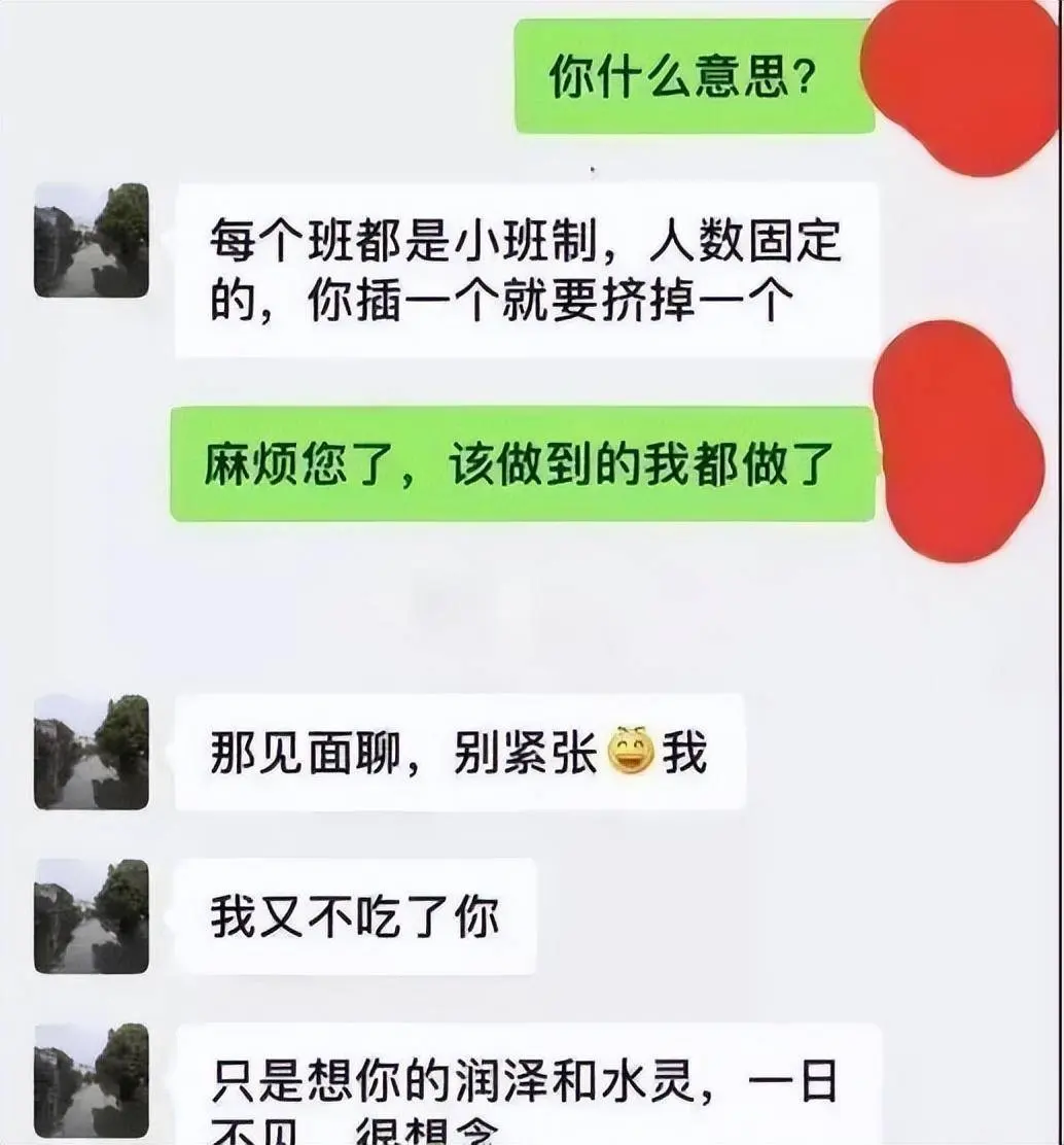 我这是母爱不是出G上海美女妈妈为儿子上名校，竟陪校长睡觉！