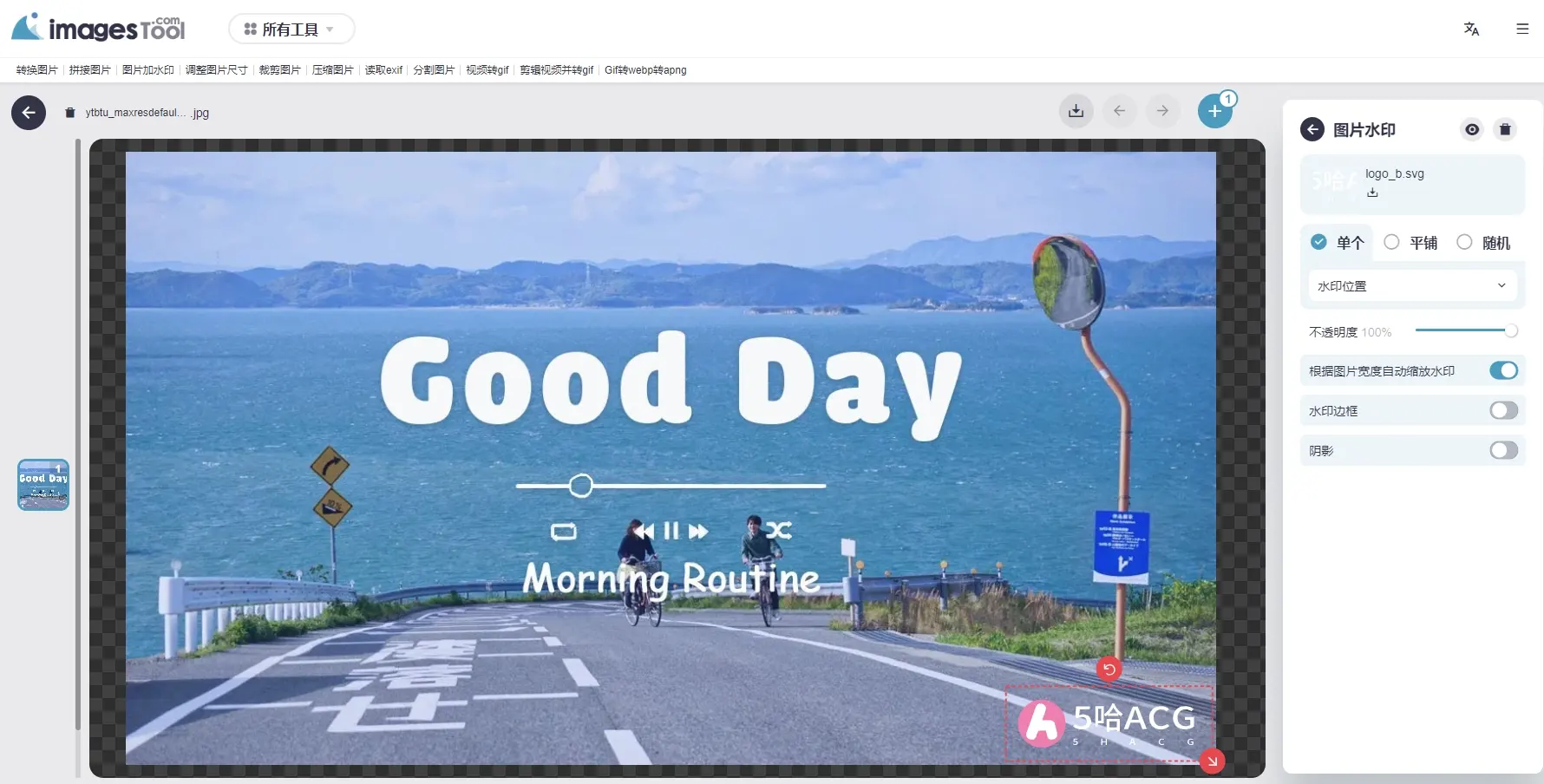 imagestool图片转换工具-无需上传文件也可在线处理图片