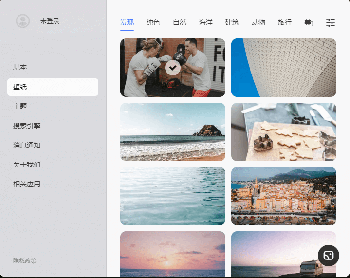 WeTab新标签页-浏览器插件，高颜值高效率工具