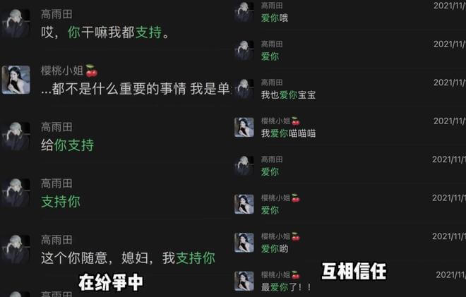 网红高雨田与女友宸荨樱桃分手,网友透露男方喜欢玩高端局