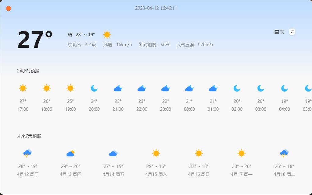 WeTab新标签页-浏览器插件，高颜值高效率工具