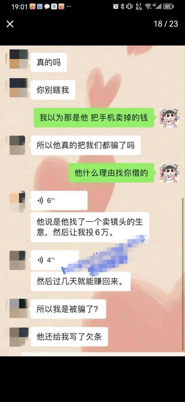 B站双马尾萌妹女主播汪汪头视频事件，被假富二代骗财骗色