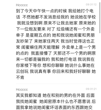 宁大航空朱芊烨2分41秒视频，出轨被前男友发现曝光