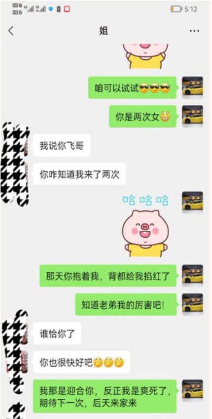 河北姐弟门4分44秒视频事件，聊天记录被曝光