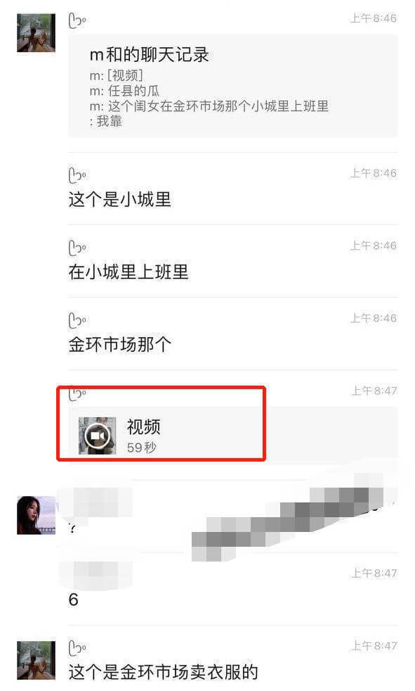 任县美女老板娘59秒直播视频曝光，网友热议都是榜一大哥的锅