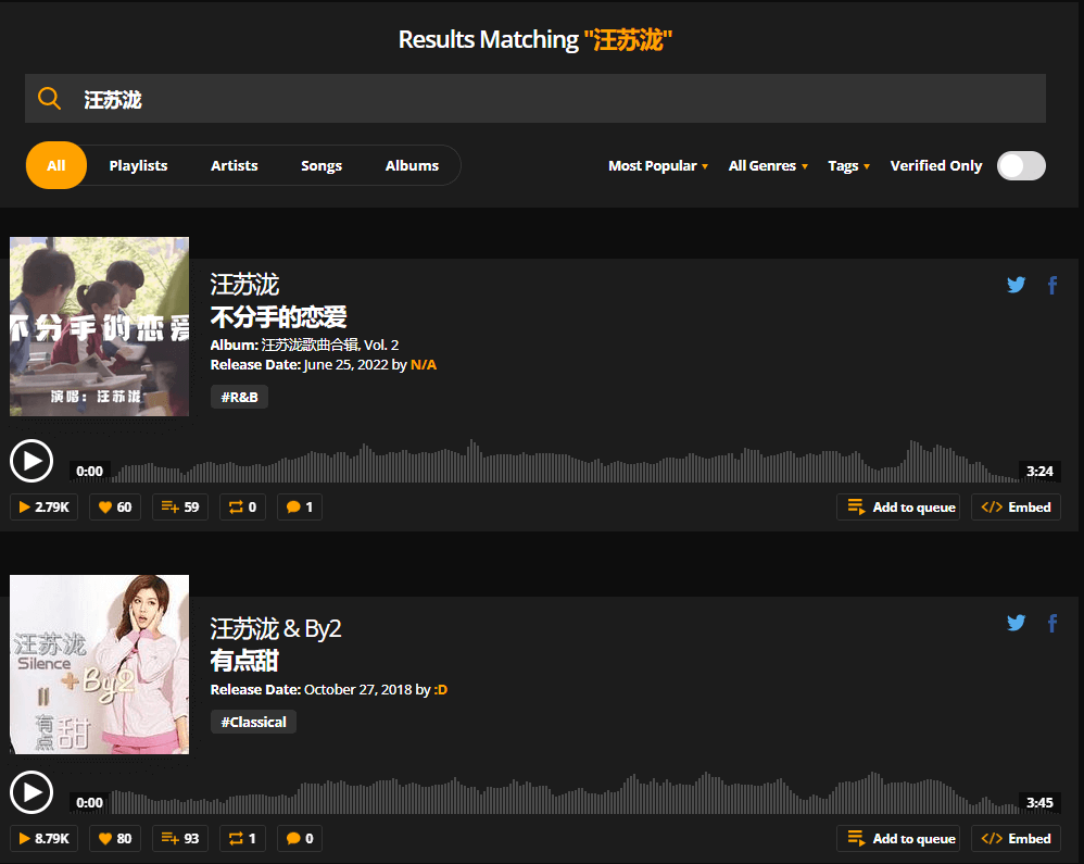 Audiomack-又一款免费音乐听歌神器，还有ASMR音频小说等