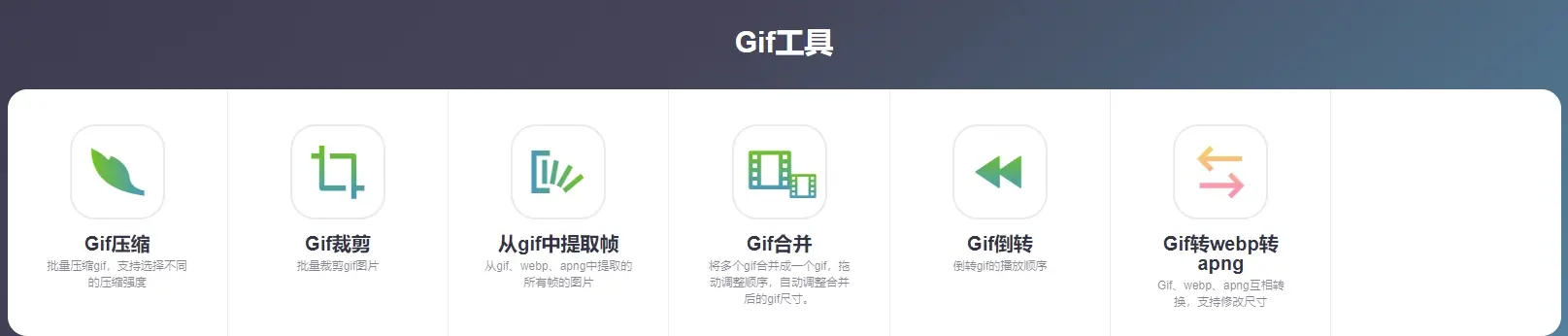 imagestool图片转换工具-无需上传文件也可在线处理图片