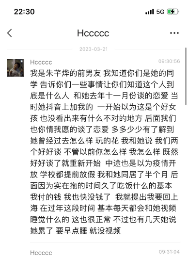 宁大航空朱芊烨2分41秒视频，出轨被前男友发现曝光