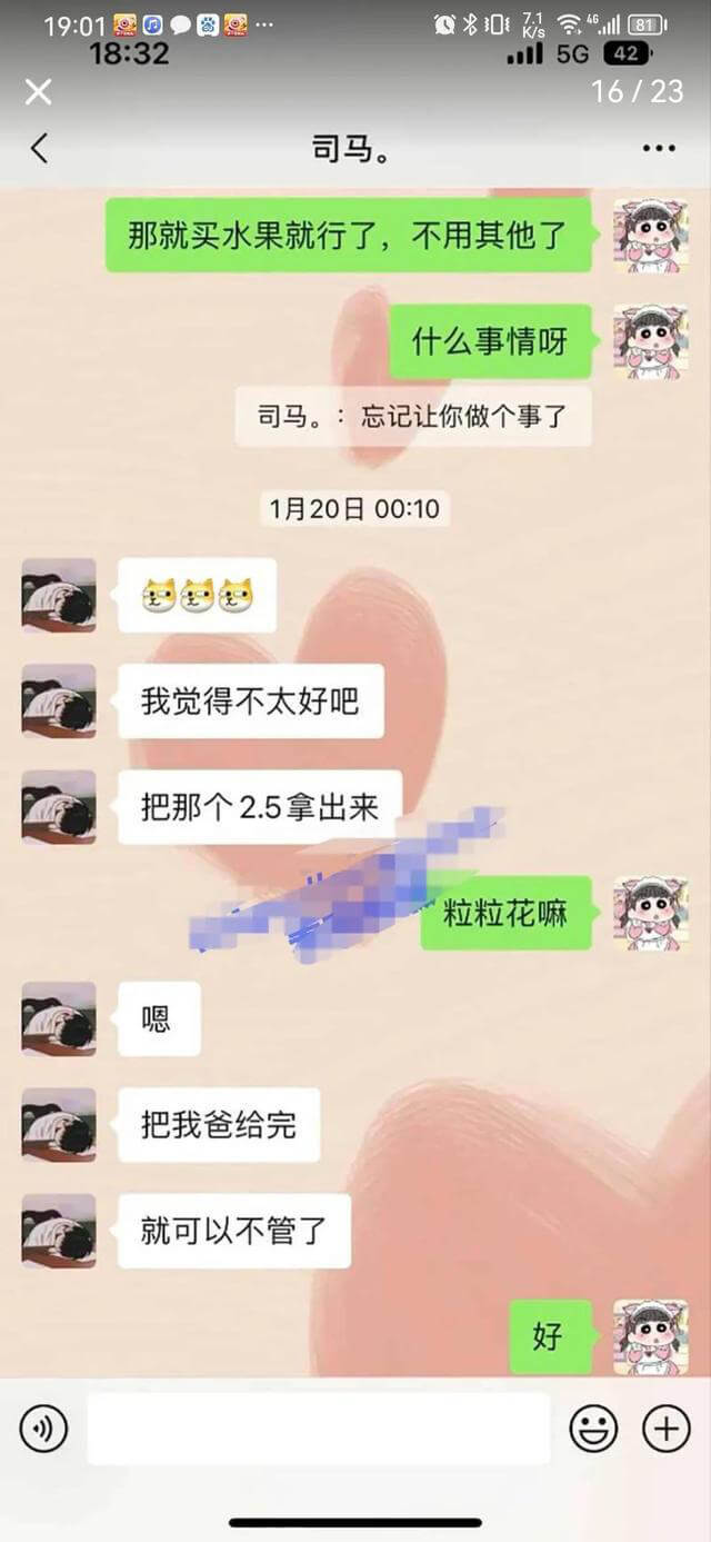 B站双马尾萌妹女主播汪汪头视频事件，被假富二代骗财骗色