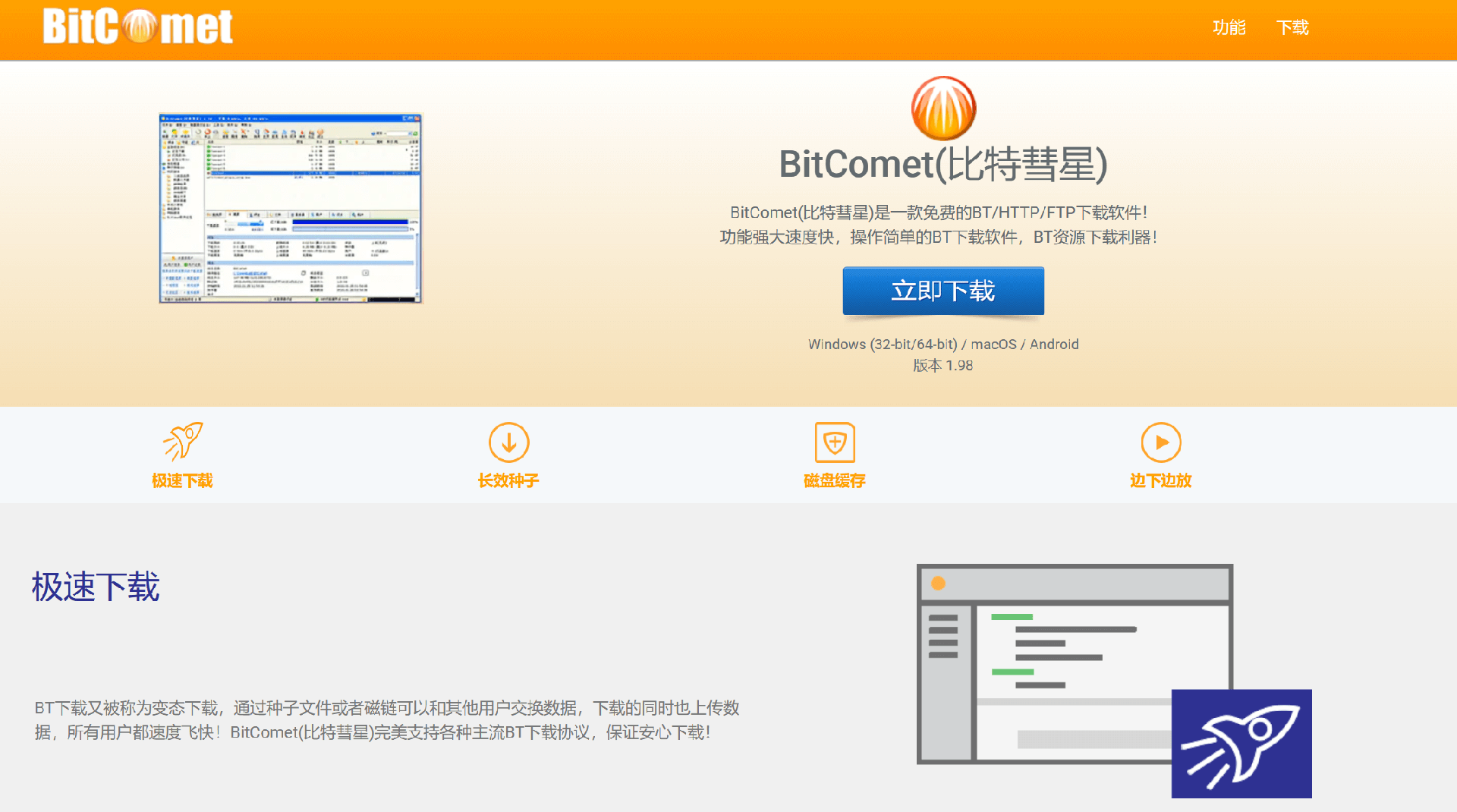 国外常用的12款下载工具推荐-支持BT种子/磁力链接等资源下载！