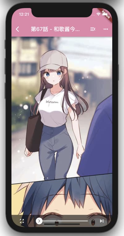 pikapika全平台漫画客户端