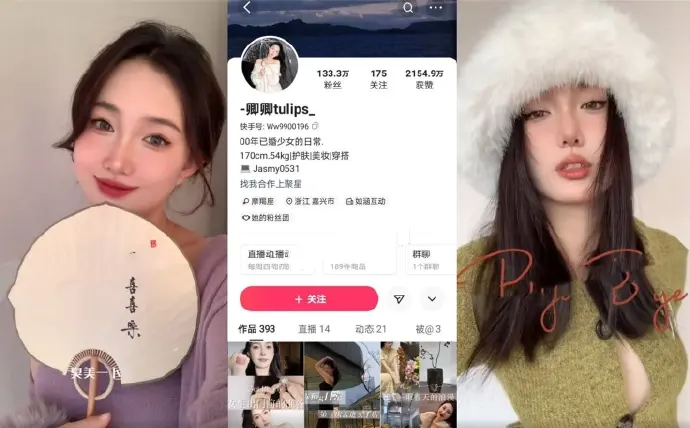 快手网红女主播卿卿tulips视频事件真相 人美堪称极品！