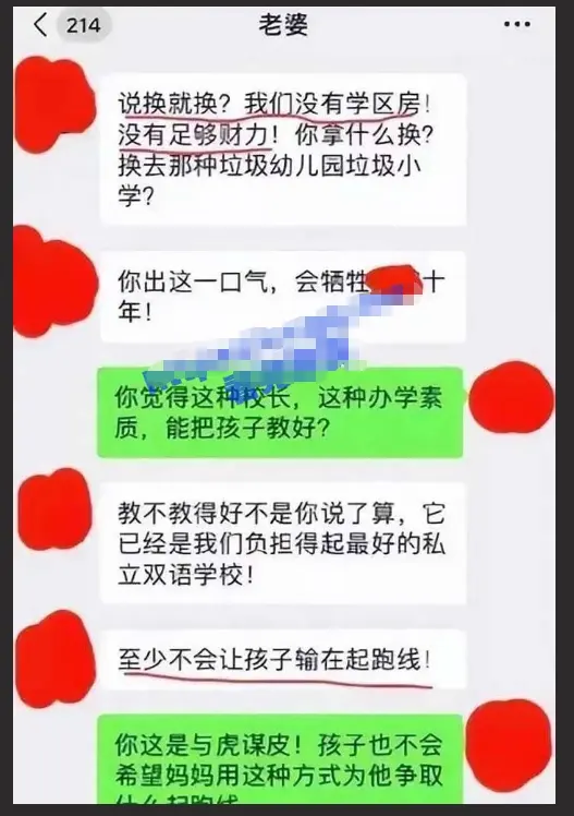 上海妈妈2分49秒视频流出，出轨幼儿园姜校长聊天记录曝光