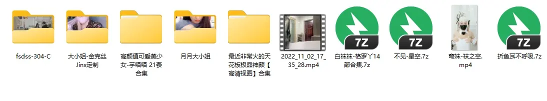 网红黑料吃瓜群 一手吃瓜视频资源
