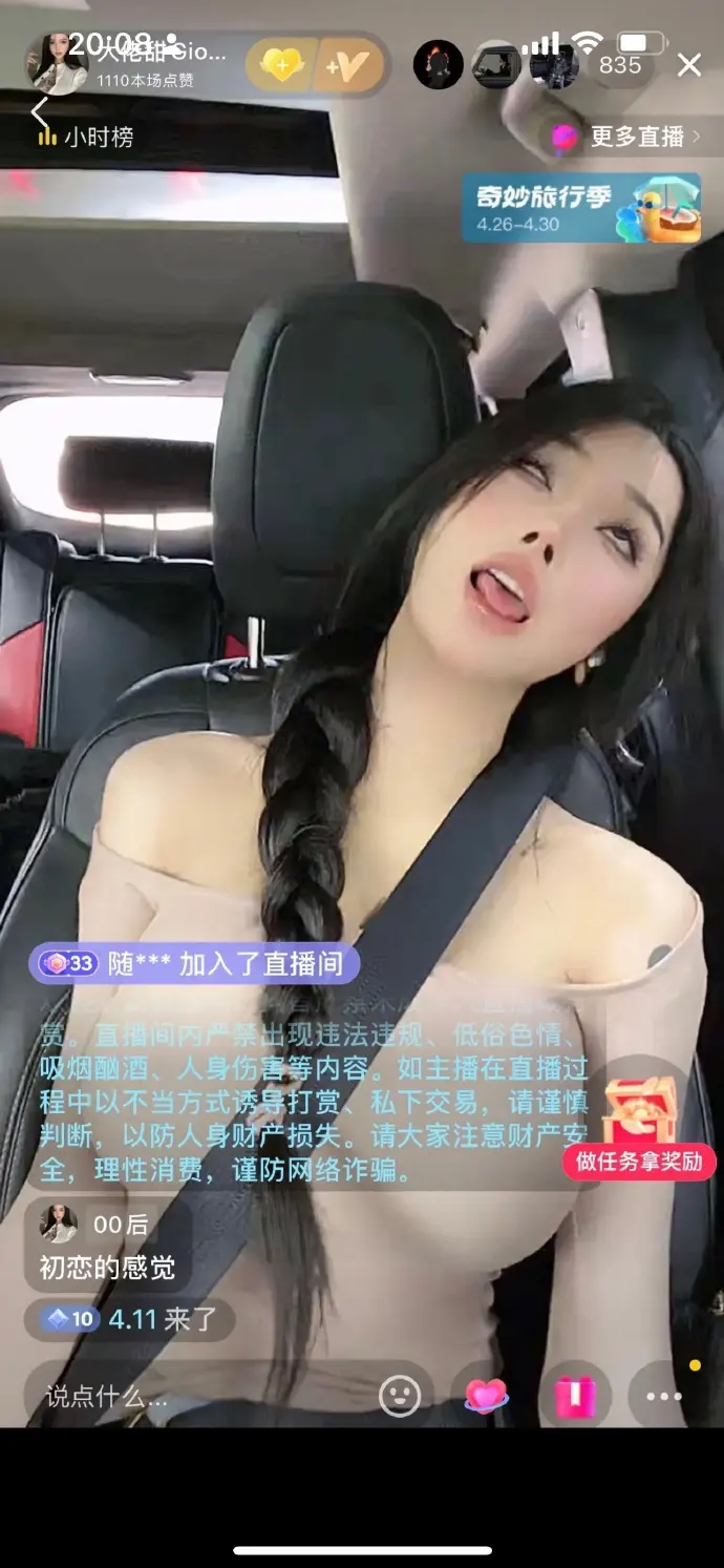 抖音网红大佬甜Giovanna微密圈视频照片被曝光