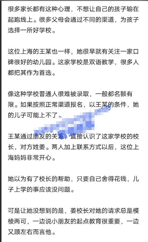 上海妈妈2分49秒视频流出，出轨幼儿园姜校长聊天记录曝光