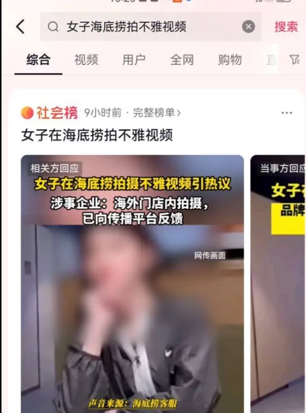 人气网红阿朱海底捞不雅视频照片事件，吃海底捞成抖音热搜