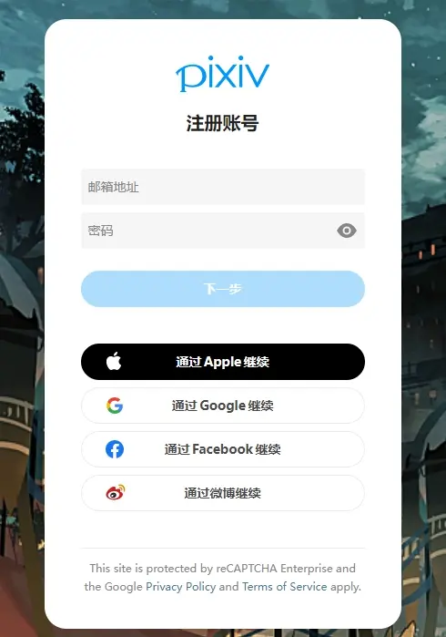 P站官网网址进入 pixiv网页版登录入口