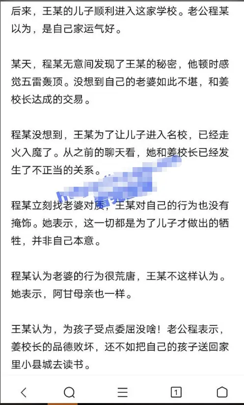 上海妈妈2分49秒视频流出，出轨幼儿园姜校长聊天记录曝光