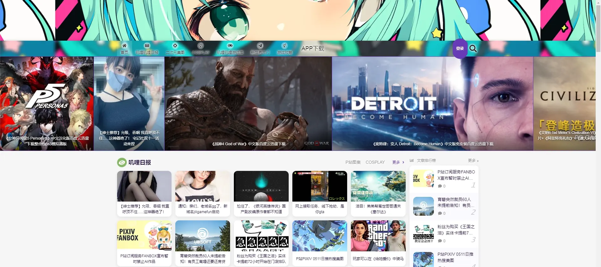 叽哩叽哩游戏网acg（g站）专为二次元打造的平台！