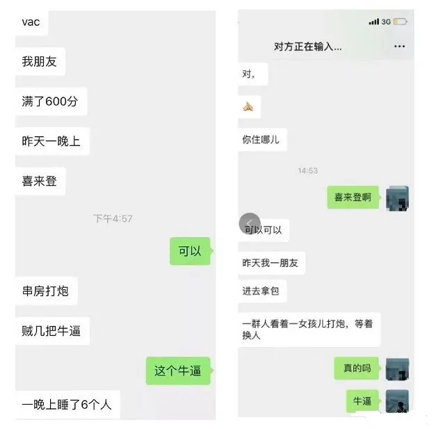武汉喜来登600分女孩视频是什么梗 资源在哪看