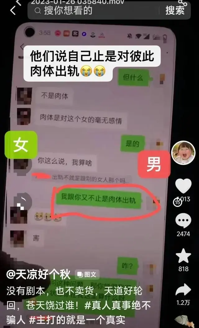 女子刷短视频刷到老公和小三约会，居然还穿着情侣鞋！