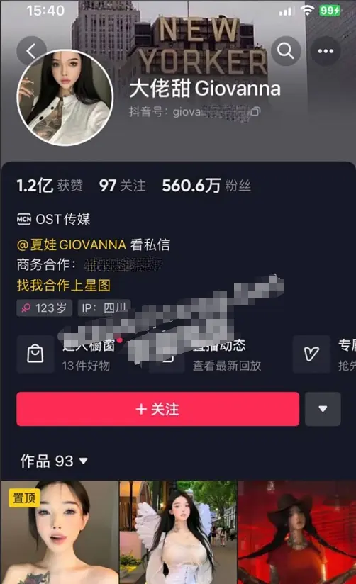 抖音网红大佬甜Giovanna微密圈视频照片被曝光